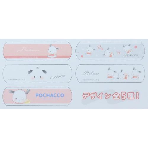 絆創膏 ケース付きばんそうこう ポチャッコ サンリオ カミオジャパン かわいい キャラクター