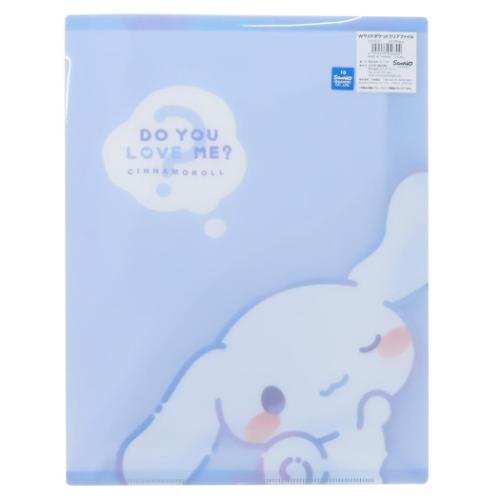 シナモロール グッズ ポケットファイル サンリオ キャラクター