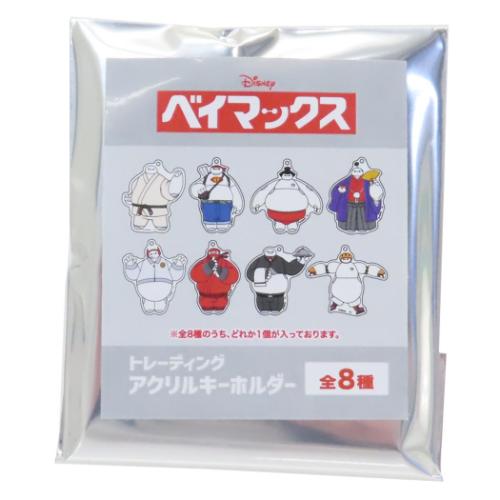 ベイマックス ディズニー キャラクター キーチェーン