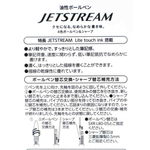 クロミ ジェットストリーム Lite touc...の詳細画像4
