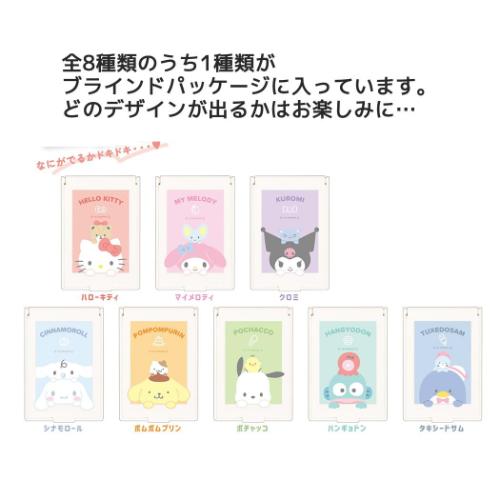シークレットミラー 全8種 8個入セット サンリオキャラクターズ 手鏡