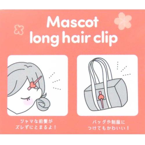 前髪クリップ マスコットロングヘアクリップ シナモロール サンリオ カミオジャパン コスメ雑貨 ヘアアクセ キャラクター