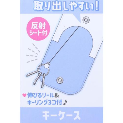 星のカービィ 子供用ランドセル キーケース 反射シート付きリールキー