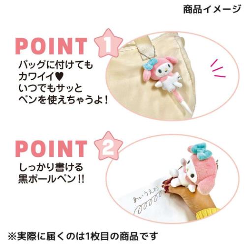 マイメロ　リボンチャーム付きボールペン　レア　レトロ　筆記具　文具　キーホルダー マイメロディ グッズ ボールペン サンリオ キャラクター ぬいペン