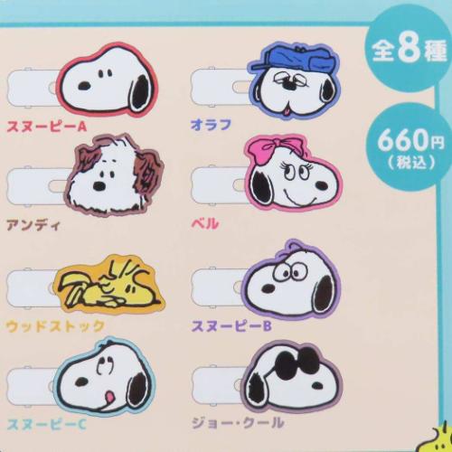 シークレットヘアクリップ 全8種の内どれか1個 ヘアアクセ スヌーピー ピーナッツ カミオジャパン コレクション雑貨 キャラクター