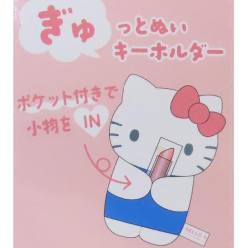 マイメロディ キャラクター マスコット ぎゅっとぬいキーホルダー