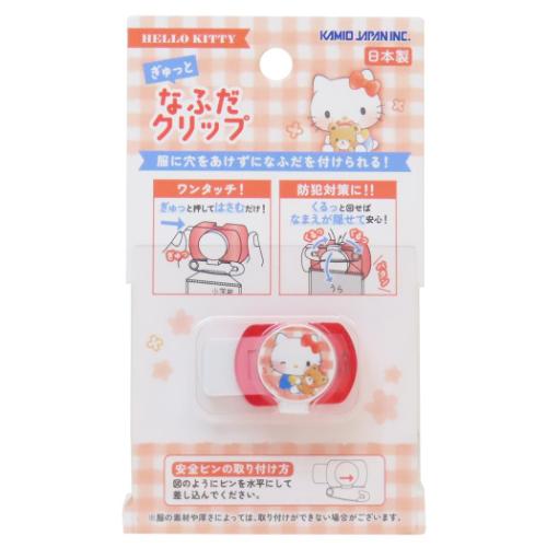 ハローキティ なふだクリップ サンリオ ネームクリップ キャラクター