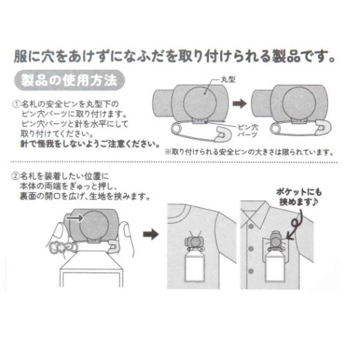 ポチャッコ グッズ ネームクリップ サンリオ キャラクター なふだクリップ