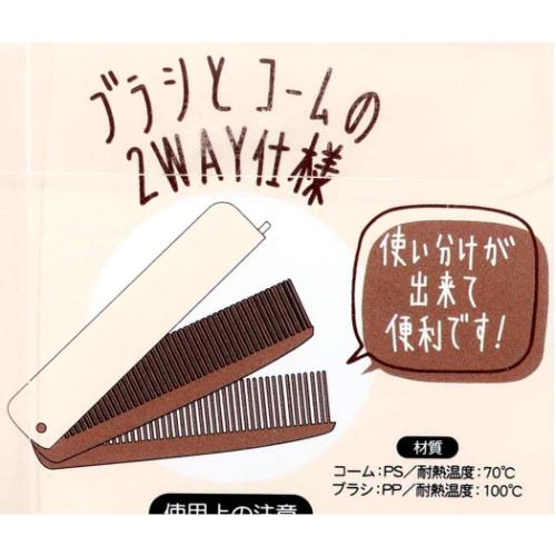 シナモロール ぷっくり折りたたみブラシ＆コーム ヘアブラシ サンリオ