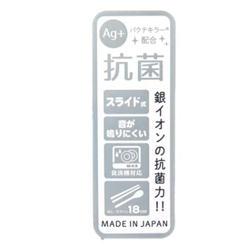 抗菌 おはし＆スプーンのツインセット スライド式 コンビセット