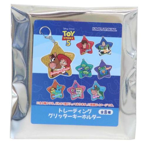 トイストーリー5 キーリング トレーディンググリッターキーホルダー 全