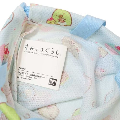 メッシュきんちゃくポーチS 巾着袋 サンエックス すみっコぐらし 新入学 高波クリエイト