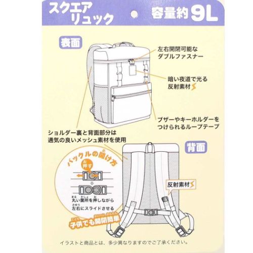 キッズデイパック スクエアリュック きかんしゃトーマス 高波クリエイト 子ども 男の子 キャラクター