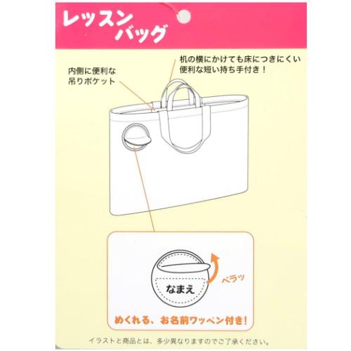 ミニオン グッズ レッスントート キャラクター キルトレッスンバッグ 新入学