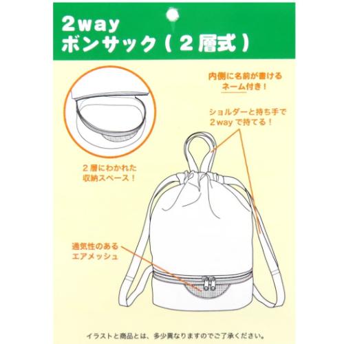 パウパトロール（プールバッグ、ビーチバッグ（子ども用））の