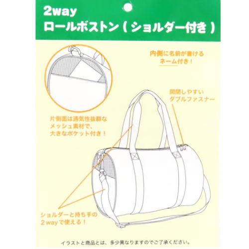 プールバッグ 2wayロールボストンバッグ クロミ サンリオ 高波クリエイト ビーチバッグ 海プール サマーレジャー用品 斜め掛け
