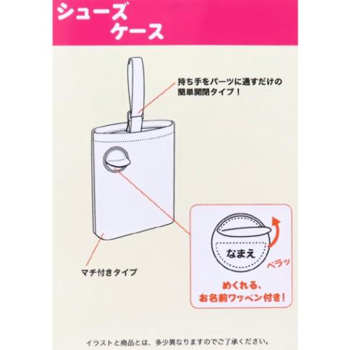 シューズバッグ パウパトロール キルトシューズケース 高波クリエイト 靴用バッグ 上履き入れ