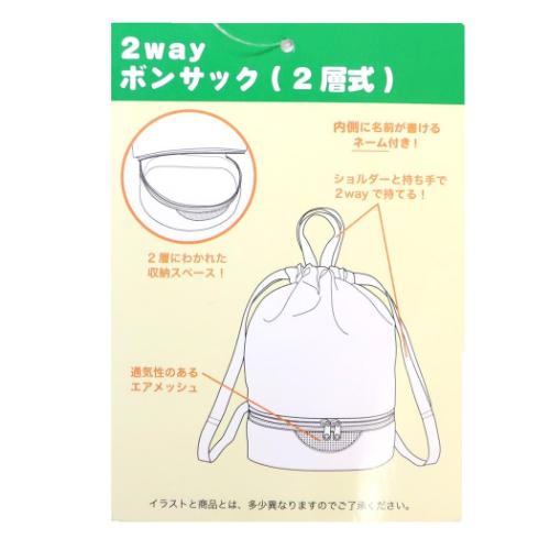 すみっコぐらし グッズ プールバッグ キャラクター 2wayボンサック