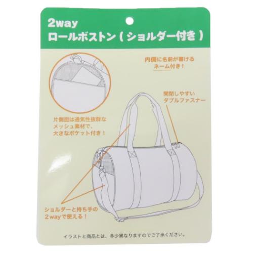 プールバッグ 2wayロールボストン サンリオ ハローキティ 高波クリエイト