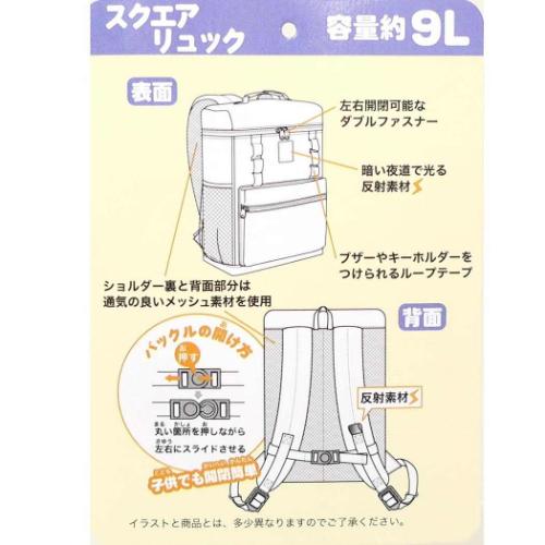 キッズデイパック スクエアリュック きかんしゃトーマス 高波クリエイト 子供用 子ども リュックサック 男の子