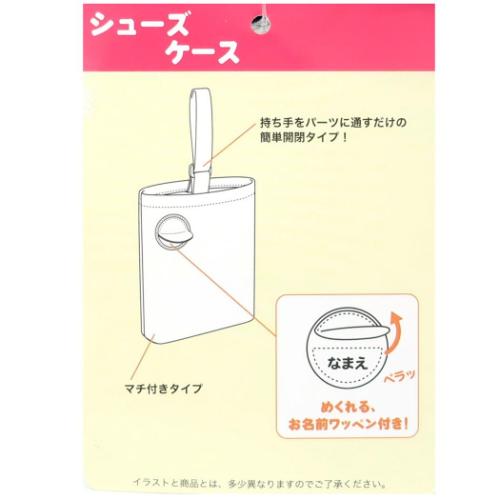 シナモロール キャラクター シューズバッグ キルトシューズケース