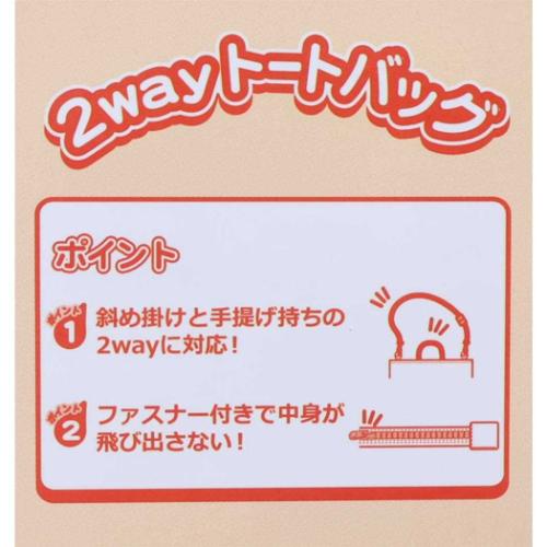 ショルダー2WAYトートバッグ トートバッグ シナモロール サンリオ 高波クリエイト
