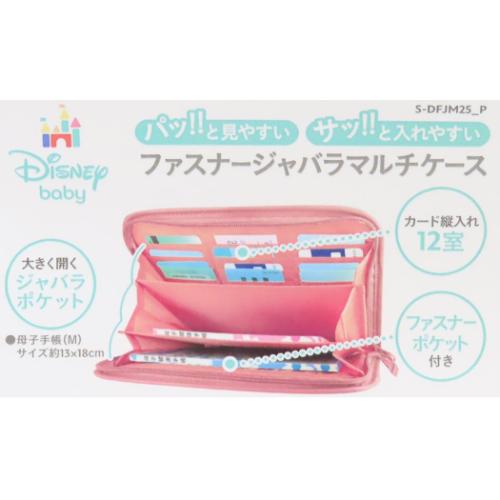 ファスナージャバラマルチケース ミッキー＆フレンズ 母子手帳ケース ディズニー クーザ ベビーミッキー＆フレンズ ハート柄