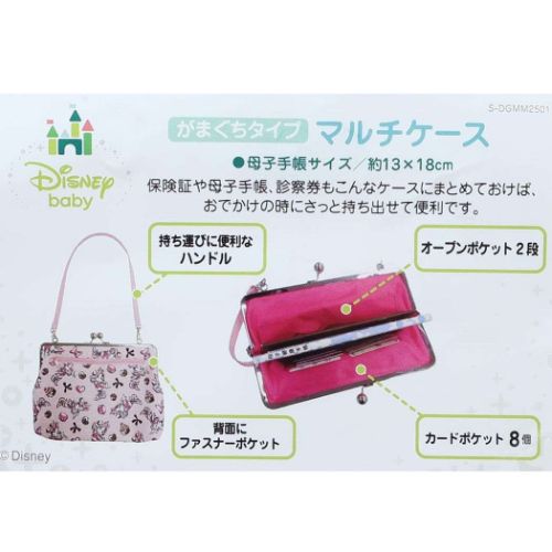 ミニーマウス グッズ 母子手帳ケース ディズニー キャラクター マルチケース がま口タイプ