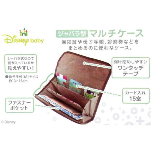 ミッキーマウス ディズニー キャラクター 母子手帳ケース マルチケース ジャバラタイプ アイコン クーザ