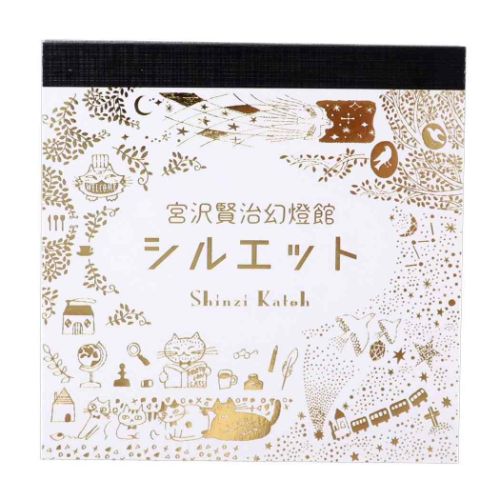 ブロックメモ メモ帳 宮沢賢治 木野瀬印刷 事務用品 : 雑貨