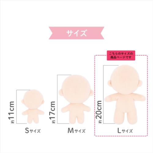 推し活アイテム 推しぬい ぬいのボディ L NUI-03 ホワイトピーチ ぬい活 ドール 手作り 素体 推し活 KIYOHARA