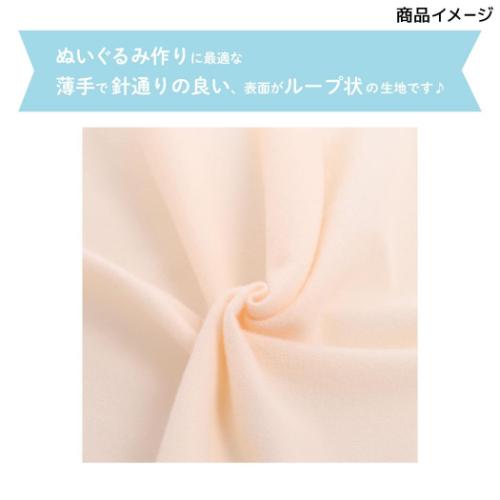 ぬいクロス 推し活アイテム キャロットオレンジ 推しぬい NUIF-01C 清原 ぬい活 ドール 手作り 生地　布