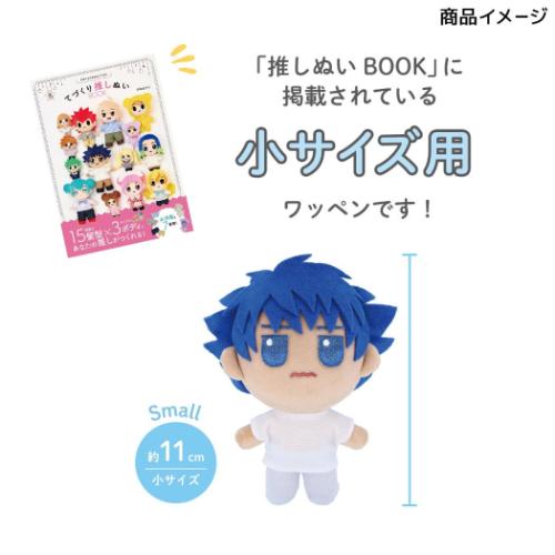 ぬいフェイスワッペンS 目 推し活アイテム 推しぬい F NUIW-20 清原