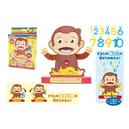 おもちゃ すうじあそび おさるのジョージ 尾上萬 知育玩具 数字 爆買