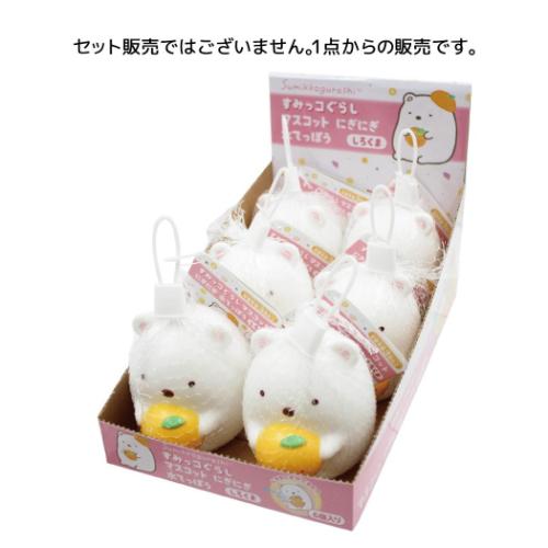 すみっコぐらし おもちゃ マスコットにぎにぎ水てっぽう しろくま サンエックス 尾上萬 水鉄砲 玩具 外遊び