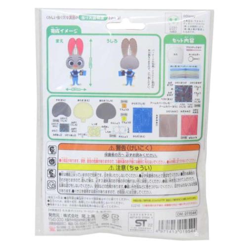 はじめてのソーイングキット キーホルダーシリーズ 手芸用品 ジュディ ズートピア ディズニー 尾上萬 ハンドメイド 裁縫 キャラクター