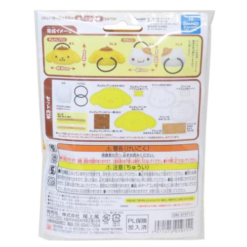 はじめてのソーイングキット ヘアゴムシリーズ 手芸用品 ポムポムプリン ポムポムプリン＆マフィン サンリオ 尾上萬 ハンドメイド 裁縫 キャラクター