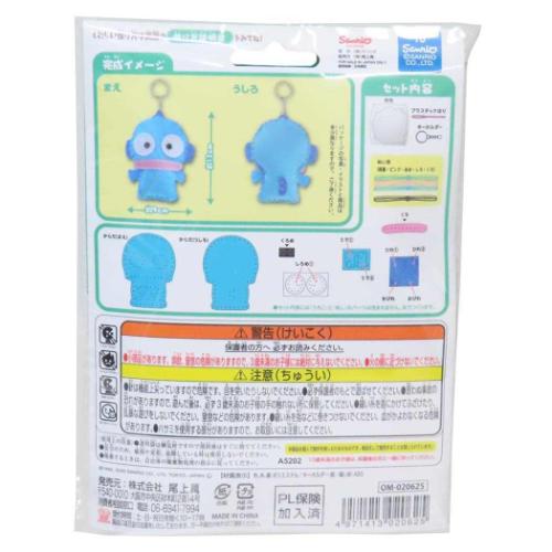 手芸用品 はじめてのソーイングキット キーホルダーシリーズ ハンギョドン サンリオ 尾上萬 ハンドメイド 裁縫 キャラクター