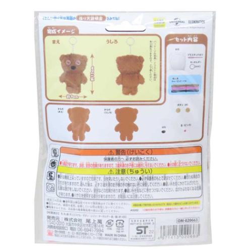 手芸用品 はじめてのソーイングキット キーホルダーシリーズ ミニオンズ ティム 尾上萬 ユニバーサル映画