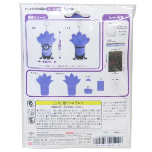 手芸用品 はじめてのソーイングキット キーホルダーシリーズ イーブルミニオン ミニオンズ ユニバーサル映画 尾上萬 ハンドメイド 裁縫