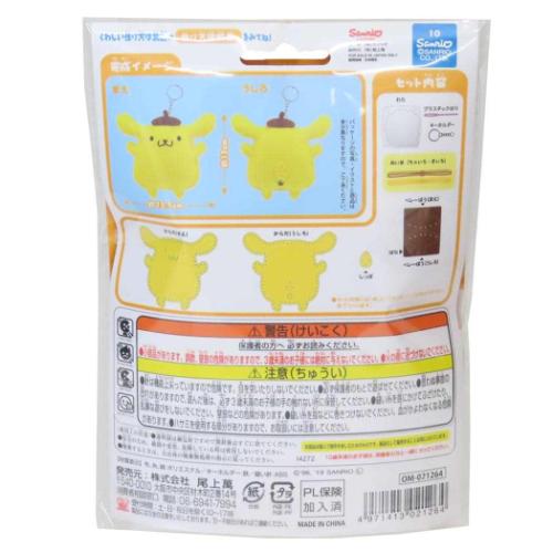 はじめてのソーイングキット キーホルダーシリーズ 手芸用品 サンリオ ポムポムプリン ジャンプ 尾上萬 ハンドメイド 裁縫 キャラクター