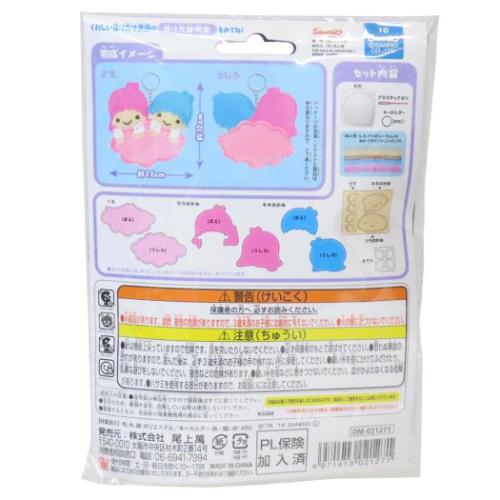 はじめてのソーイングキット キーホルダーシリーズ 手芸用品 リトルツインスターズ サンリオ 尾上萬 ハンドメイド 裁縫