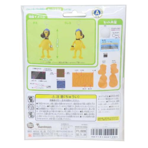 手芸用品 はじめてのソーイングキット キーホルダーシリーズ ひつじのショーン ビッツァー 尾上萬 ハンドメイド 裁縫 キャラクター