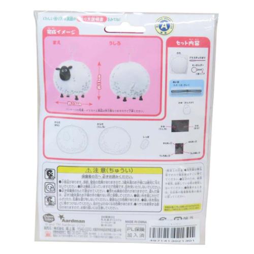 手芸用品 はじめてのソーイングキット キーホルダーシリーズ ひつじのショーン シャーリー 尾上萬 ハンドメイド 裁縫