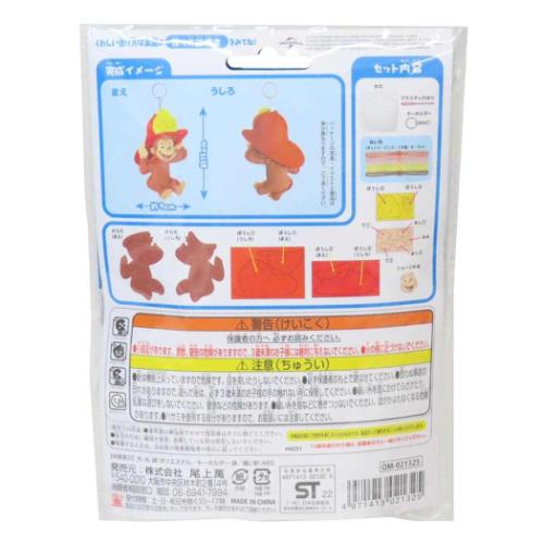 はじめてのソーイングキット キーホルダーシリーズ 手芸用品 ぼうし おさるのジョージ 尾上萬