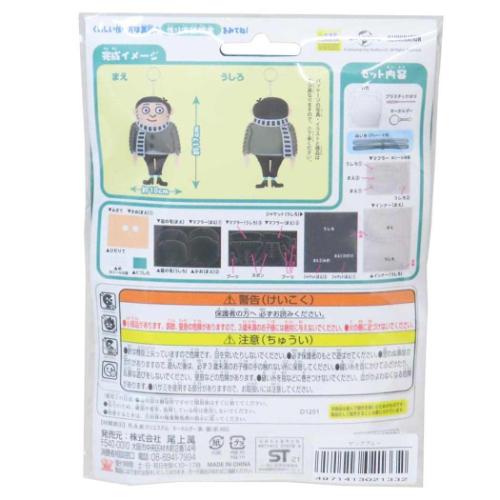 はじめてのソーイングキット キーホルダーシリーズ 手芸用品 ミニオンズ ヤンググルー ユニバーサル映画 尾上萬