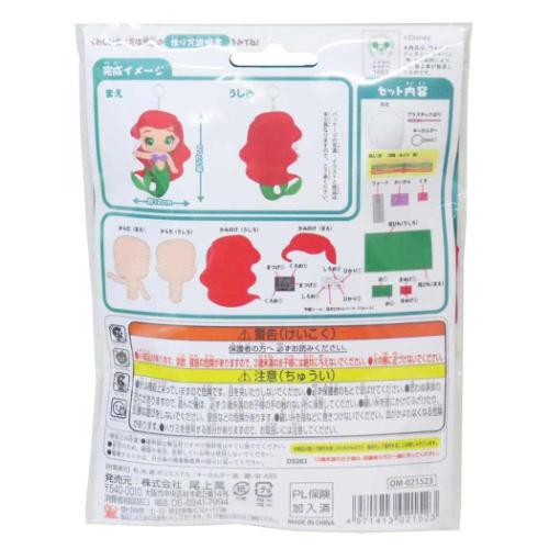 はじめてのソーイングキット キーホルダーシリーズ 手芸用品 ディズニープリンセス リトルマーメイド アリエル 尾上萬
