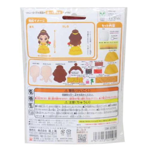 手芸用品 はじめてのソーイングキット キーホルダーシリーズ ベル 美女と野獣 ディズニープリンセス 尾上萬