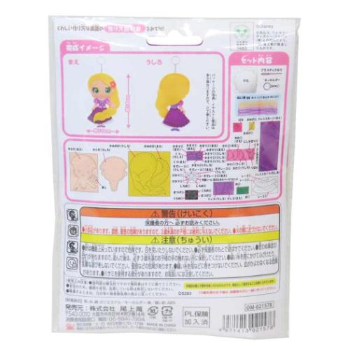手芸用品 はじめてのソーイングキット キーホルダーシリーズ ディズニープリンセス 塔の上のラプンツェル 尾上萬