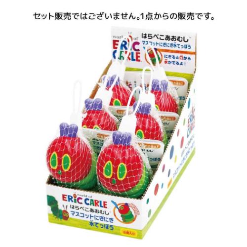 はらぺこあおむし マスコットにぎにぎ水てっぽう エリックカール おもちゃ 絵本キャラクター